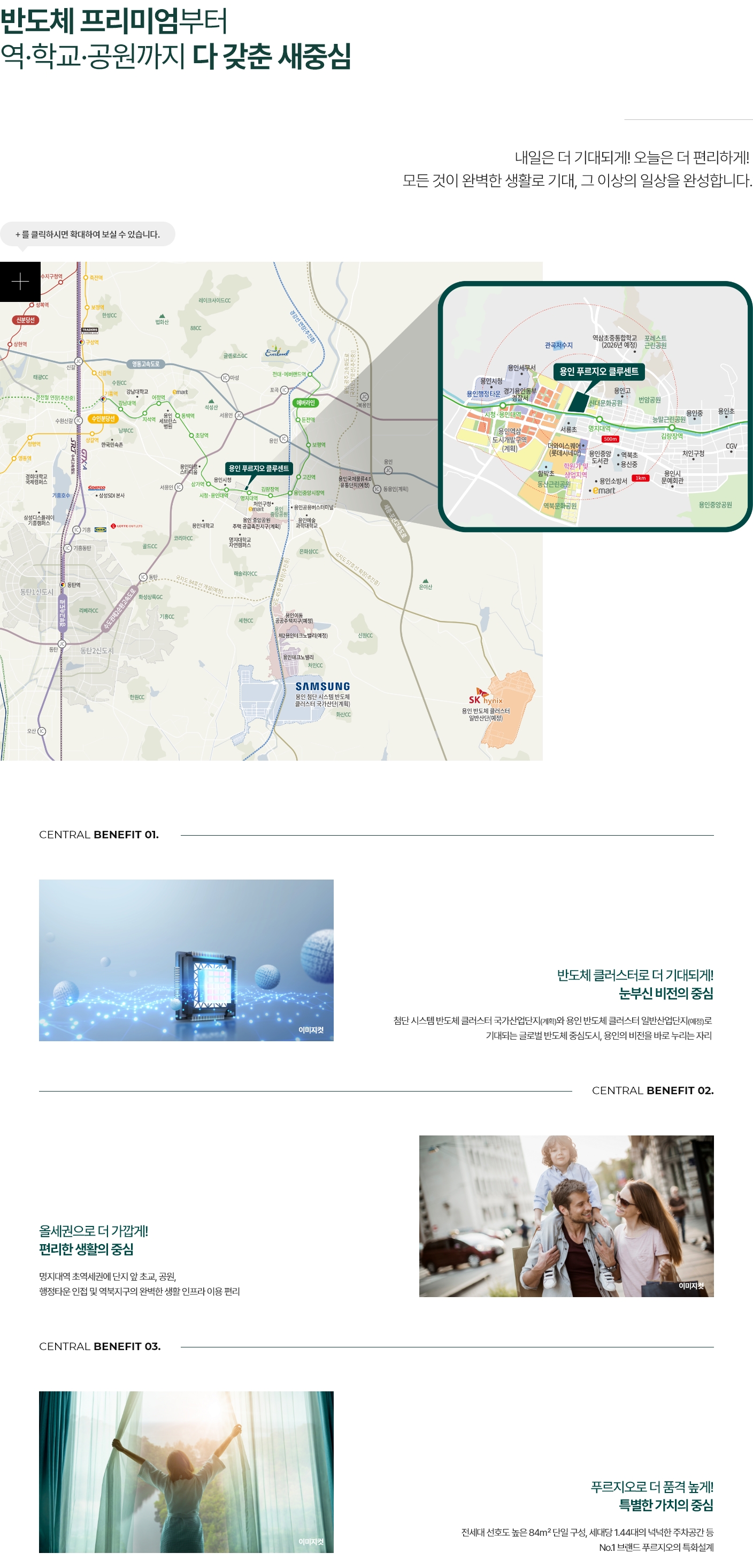 용인 푸르지오 클루센트 입지