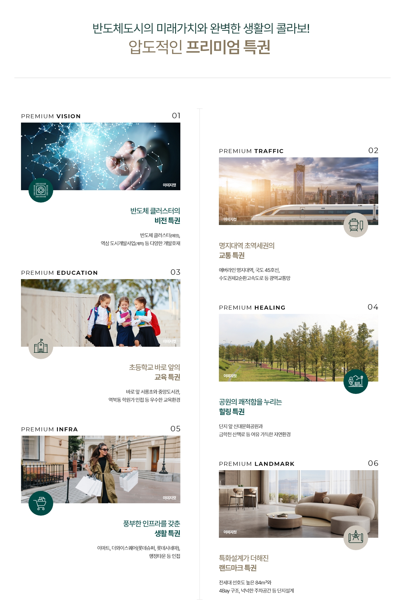 용인 푸르지오 클루센트 프리미엄 안내 이미지